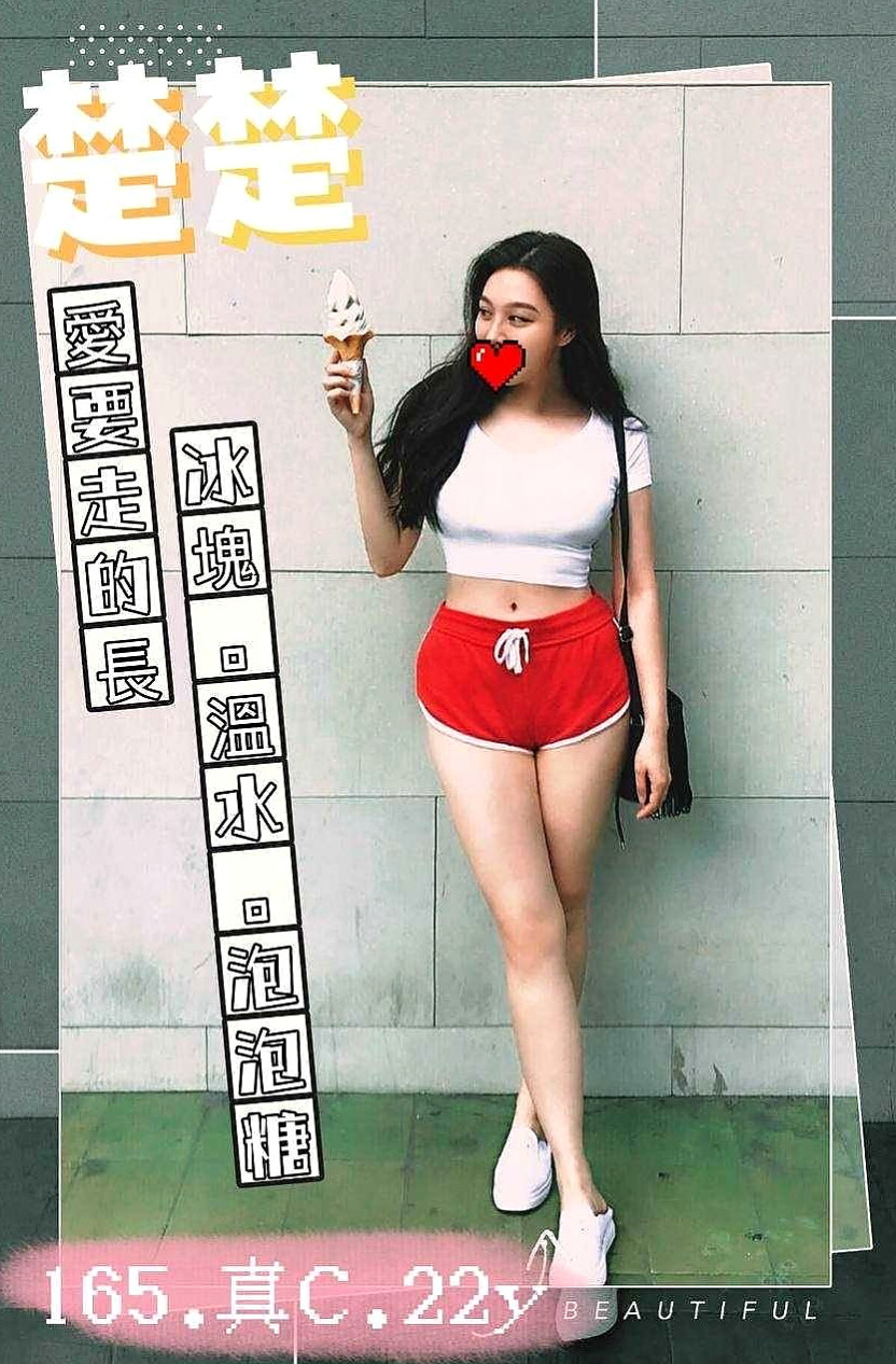 高雄外約茶